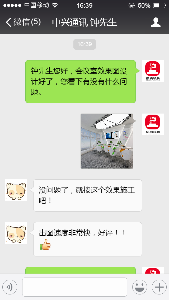 客户口碑1-深圳办公室装修-91视频APP官网下载装饰