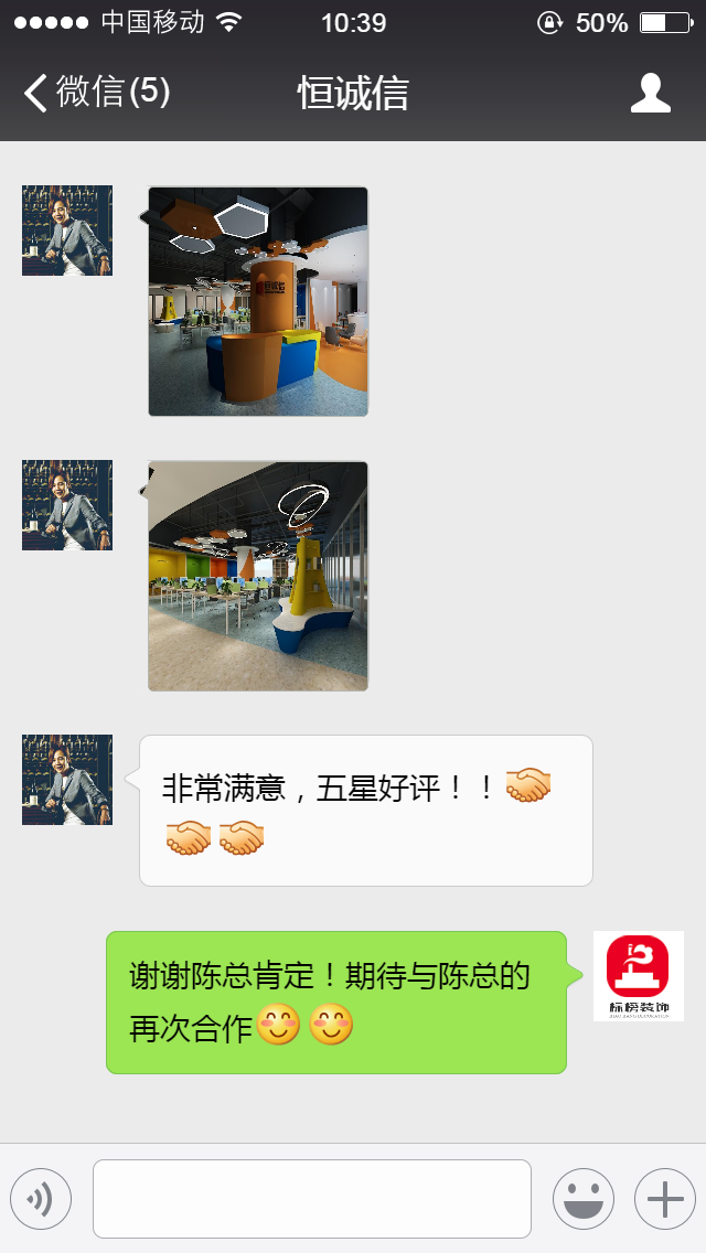 客户口碑2--深圳办公楼装修-91视频APP官网下载装饰