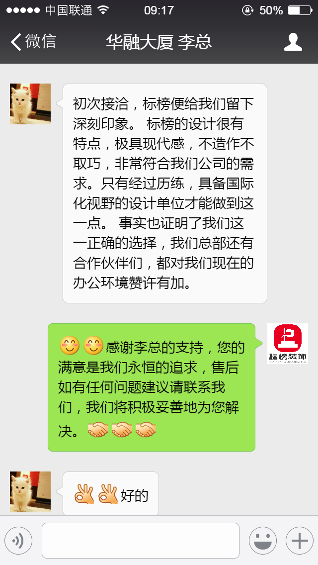 客户口碑3-深圳厂房装修-91视频APP官网下载装饰