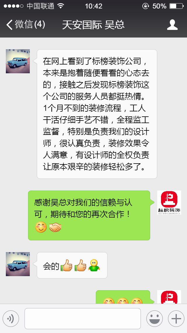 客户口碑6-深圳写字楼装修-91视频APP官网下载装饰