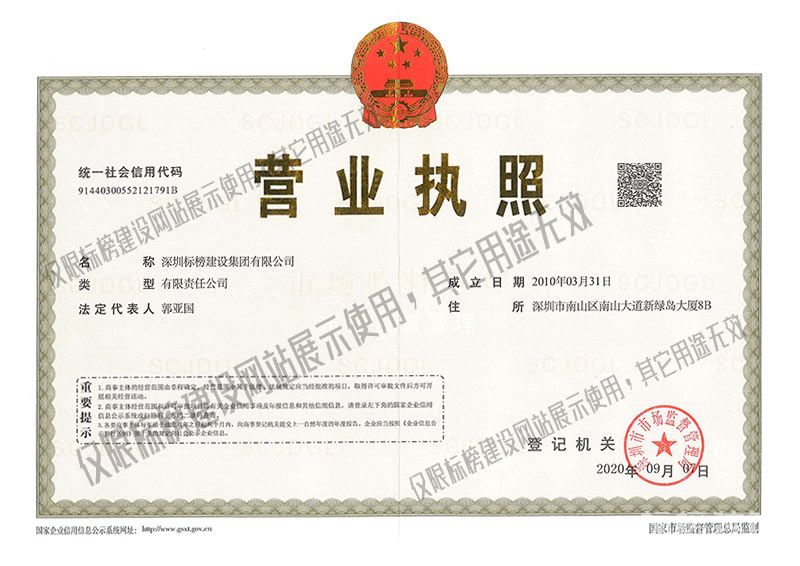 91视频APP官网下载营业执照正本