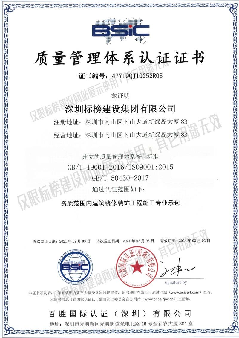 91视频APP官网下载ISO9001质量管理体系认证